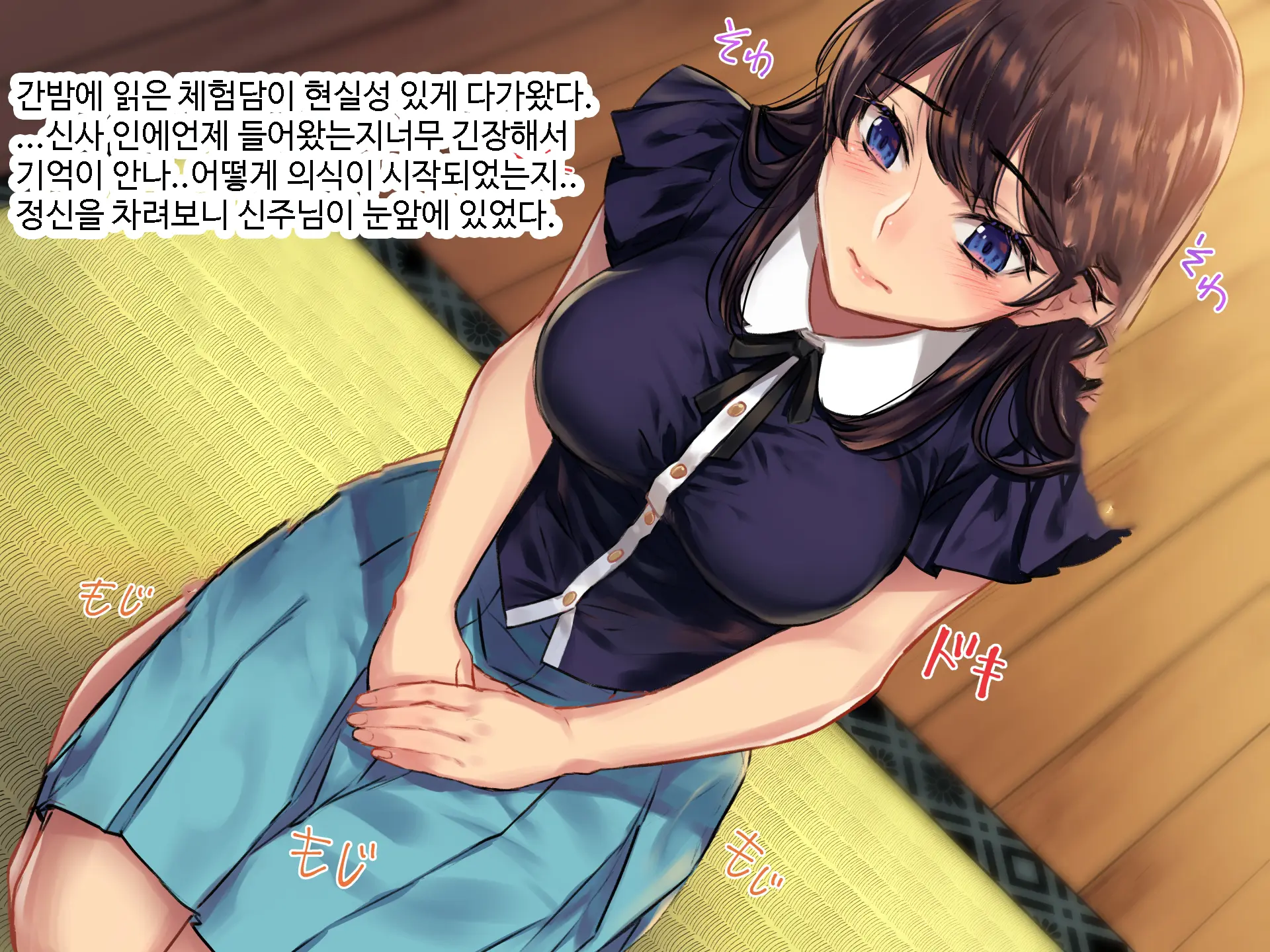 Inmon JD ~Kaiun Shitakute Gishiki Uketara Goshuin Moracchaimashita!? | 음문 대학생~개운해지고 싶어서 의식받았더니 음문을 받아버렸다!?